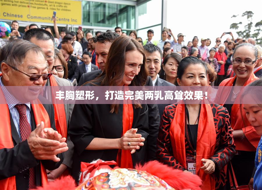 丰胸塑形，打造完美两乳高耸效果！