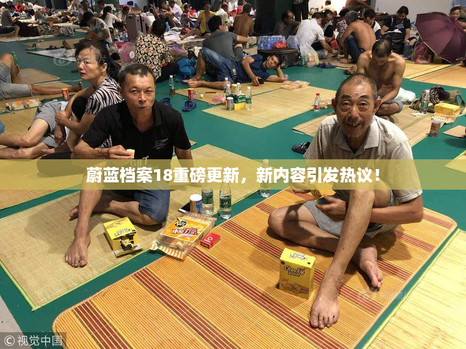 蔚蓝档案18重磅更新，新内容引发热议！
