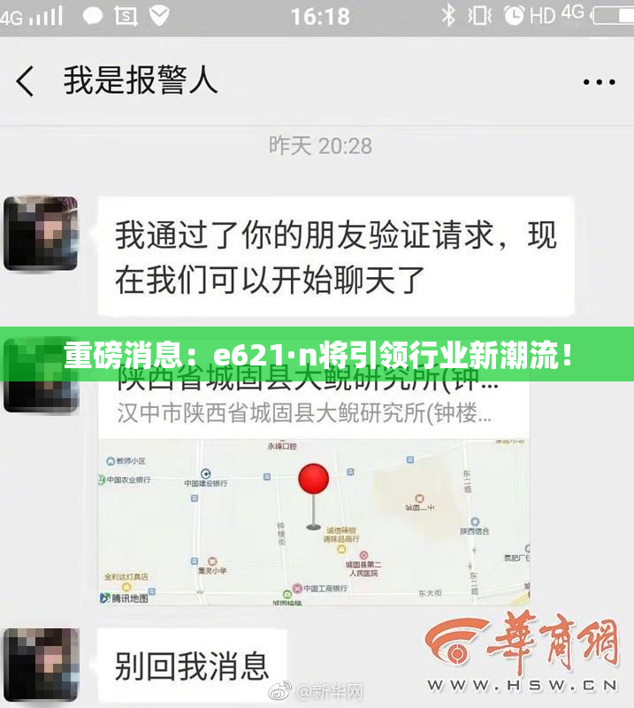 重磅消息：e621·n将引领行业新潮流！
