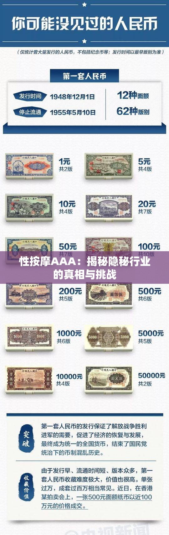 性按摩AAA：揭秘隐秘行业的真相与挑战