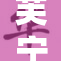 芙宁娜盛世华彩，探索时尚新篇章