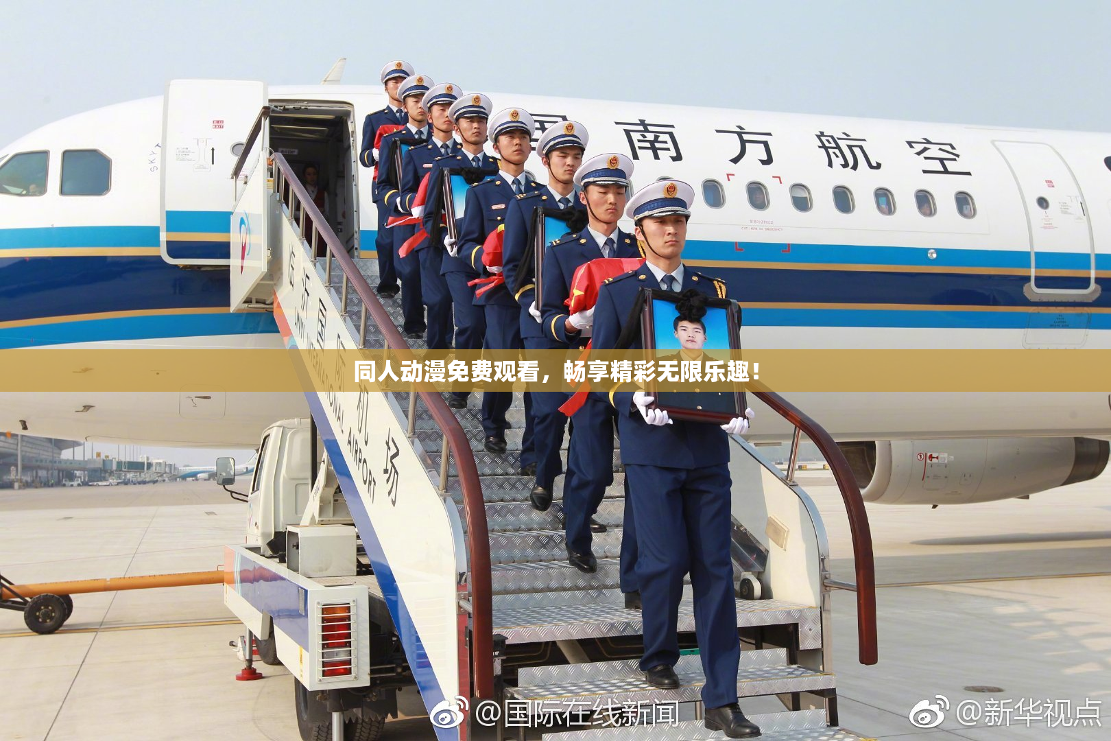 同人动漫免费观看，畅享精彩无限乐趣！