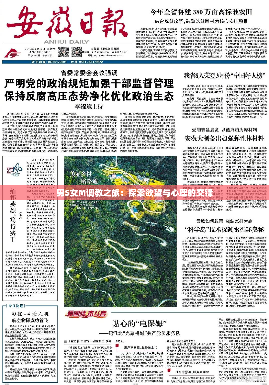 男S女M调教之旅：探索欲望与心理的交锋
