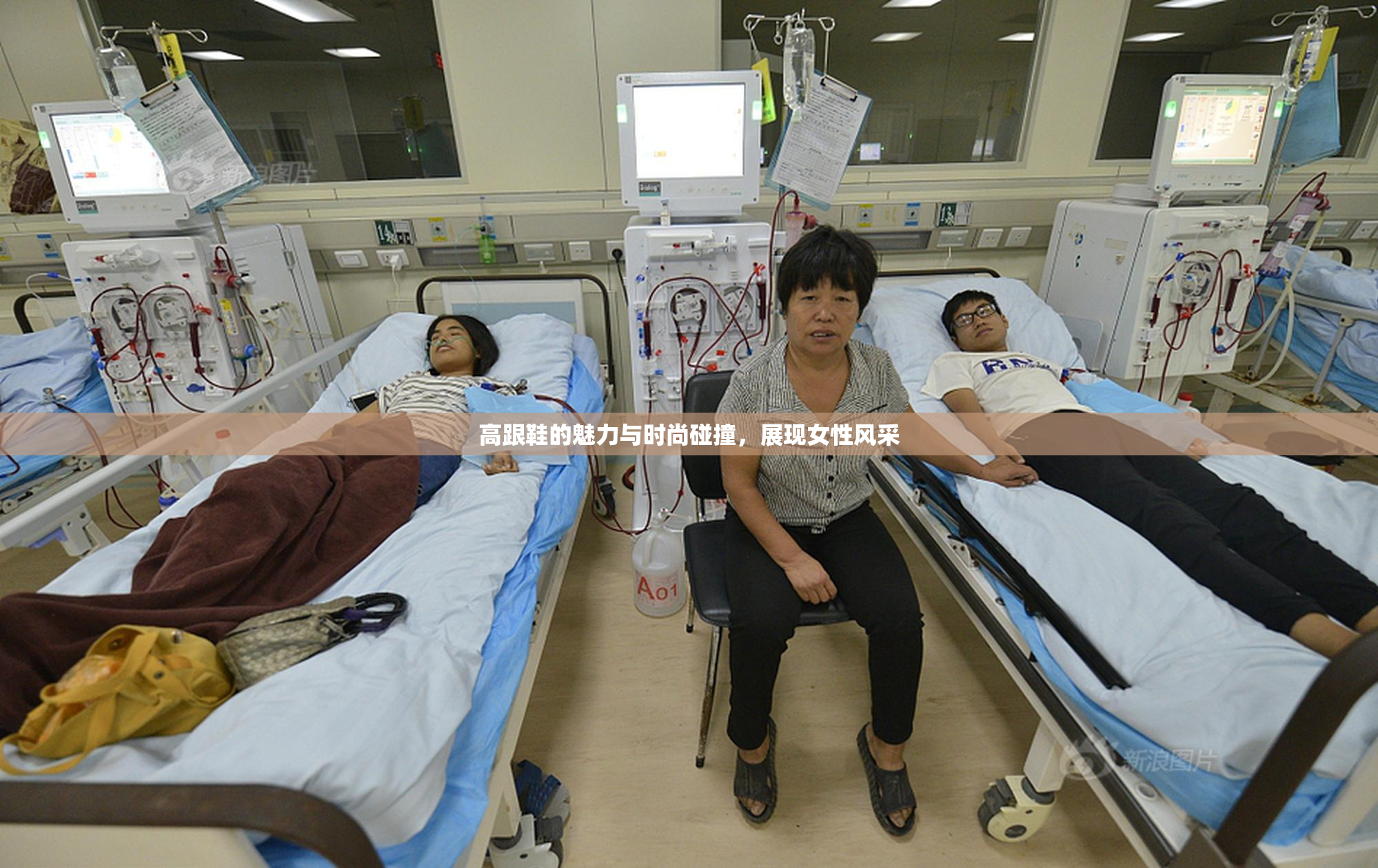 高跟鞋的魅力与时尚碰撞，展现女性风采