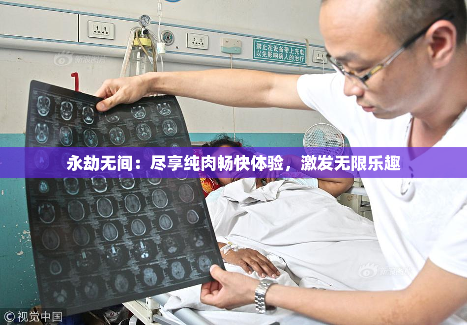 永劫无间：尽享纯肉畅快体验，激发无限乐趣