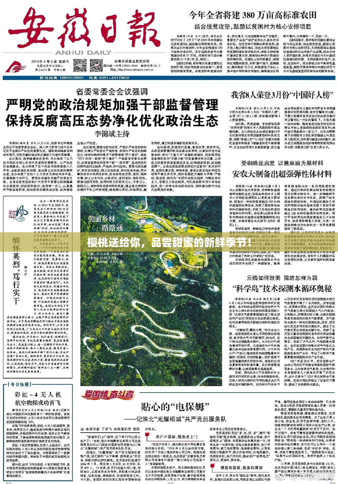 樱桃送给你，品尝甜蜜的新鲜季节！