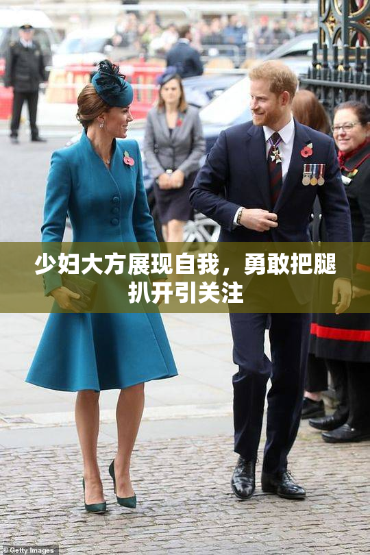 少妇大方展现自我，勇敢把腿扒开引关注