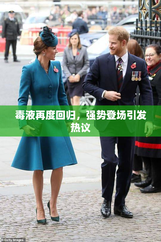 毒液再度回归，强势登场引发热议