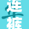 连裤袜刺激体验，探索自我快感的新方式