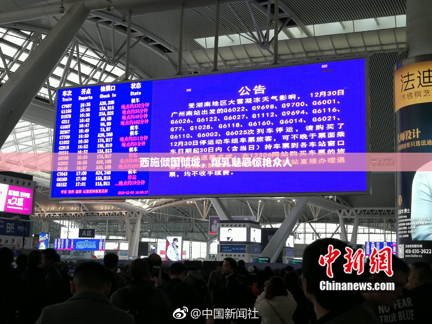 西施倾国倾城，爆乳魅惑惊艳众人