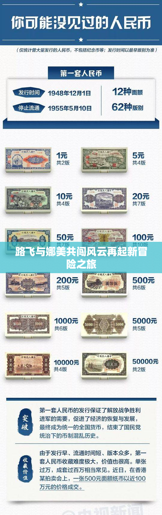 路飞与娜美共闯风云再起新冒险之旅