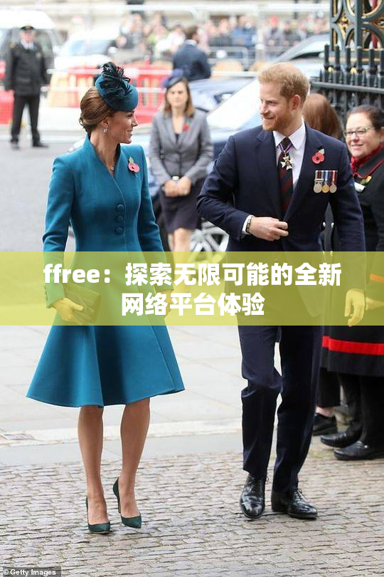 ffree：探索无限可能的全新网络平台体验