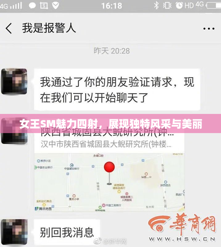 女王SM魅力四射，展现独特风采与美丽