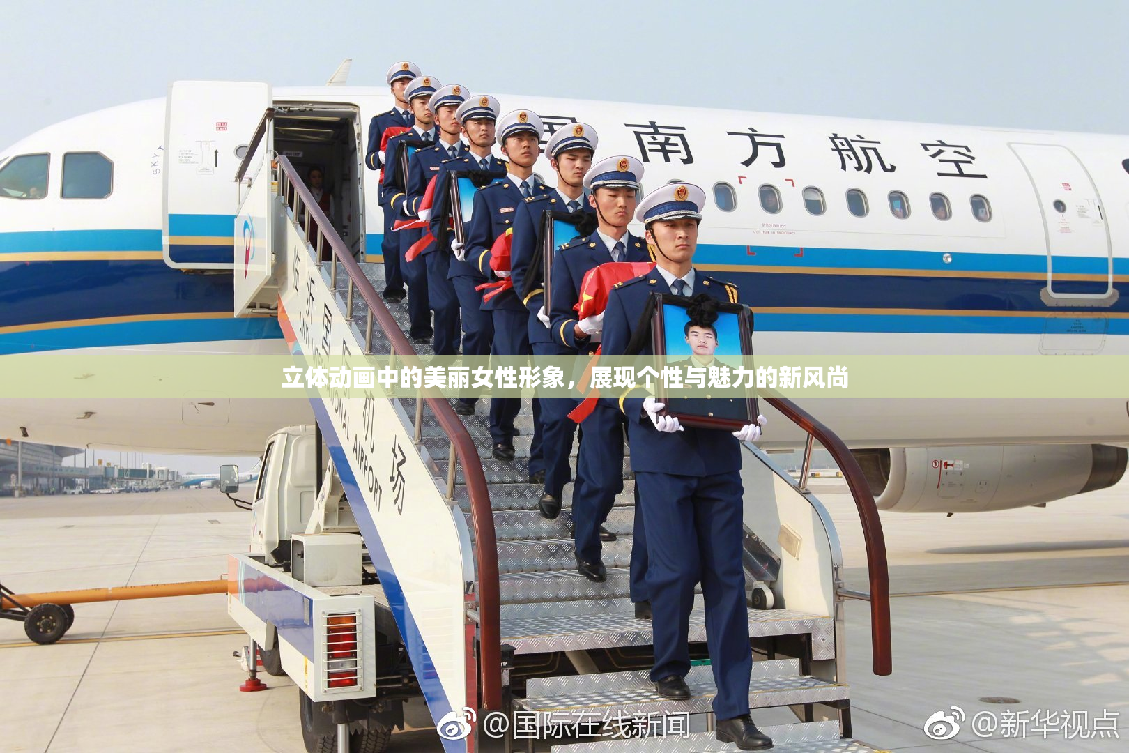 立体动画中的美丽女性形象，展现个性与魅力的新风尚