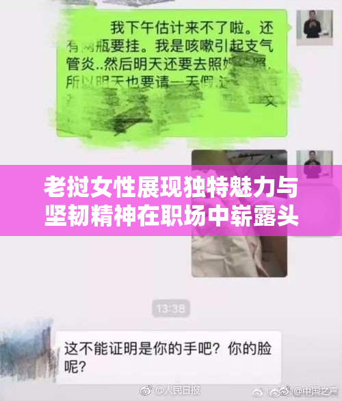 老挝女性展现独特魅力与坚韧精神在职场中崭露头角