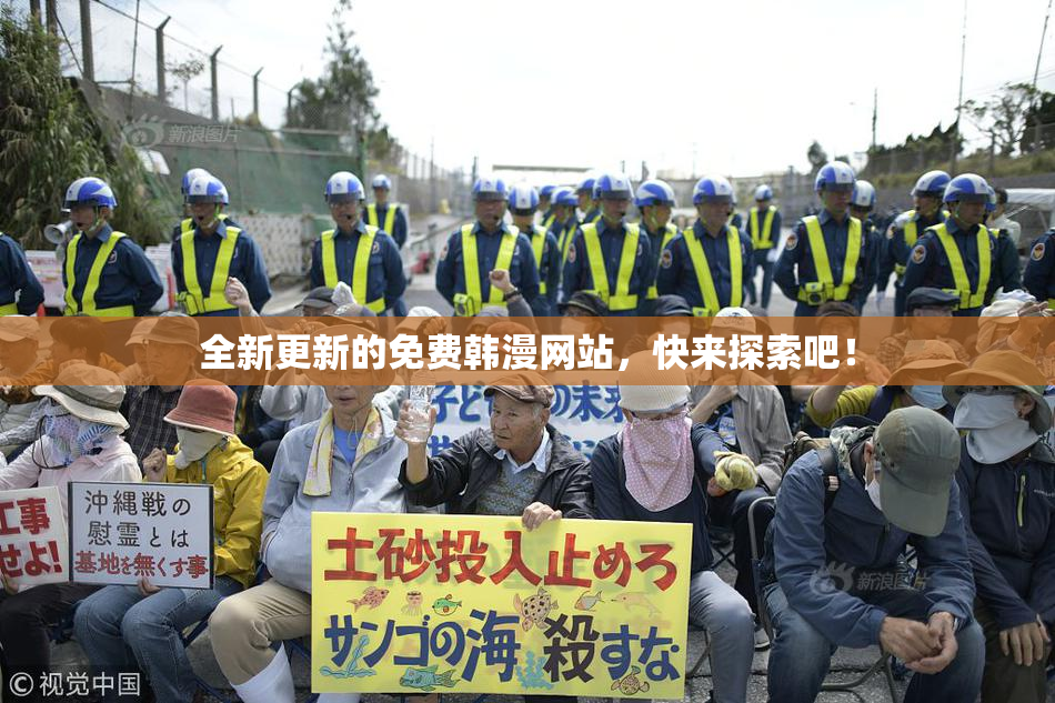 全新更新的免费韩漫网站，快来探索吧！