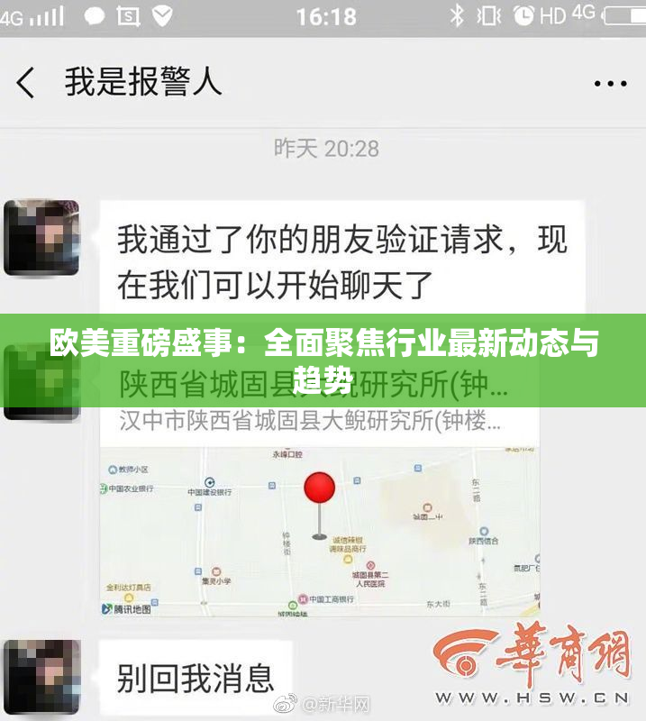 欧美重磅盛事：全面聚焦行业最新动态与趋势