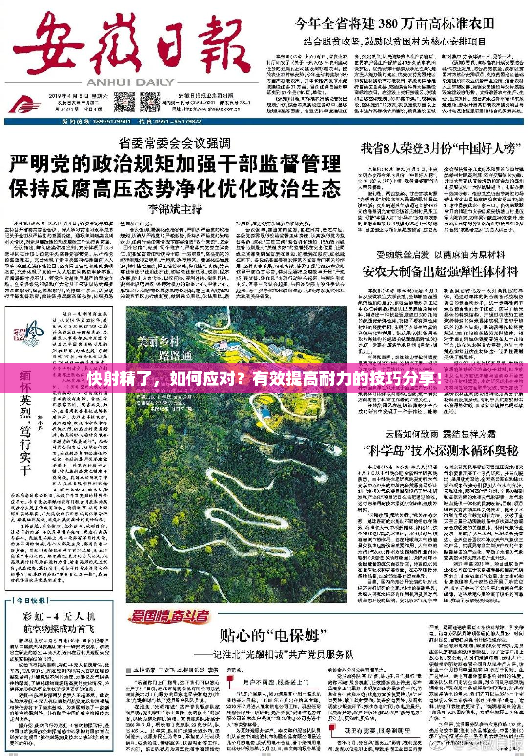 快射精了，如何应对？有效提高耐力的技巧分享！
