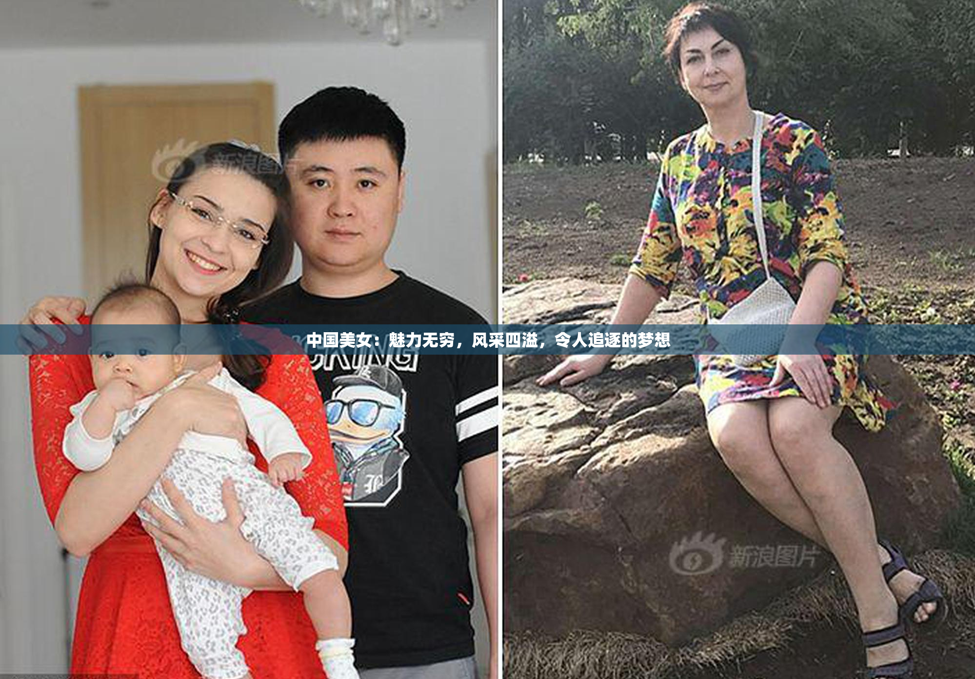 中国美女：魅力无穷，风采四溢，令人追逐的梦想