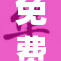免费三维打印，让创意无限延展，体验新科技乐趣
