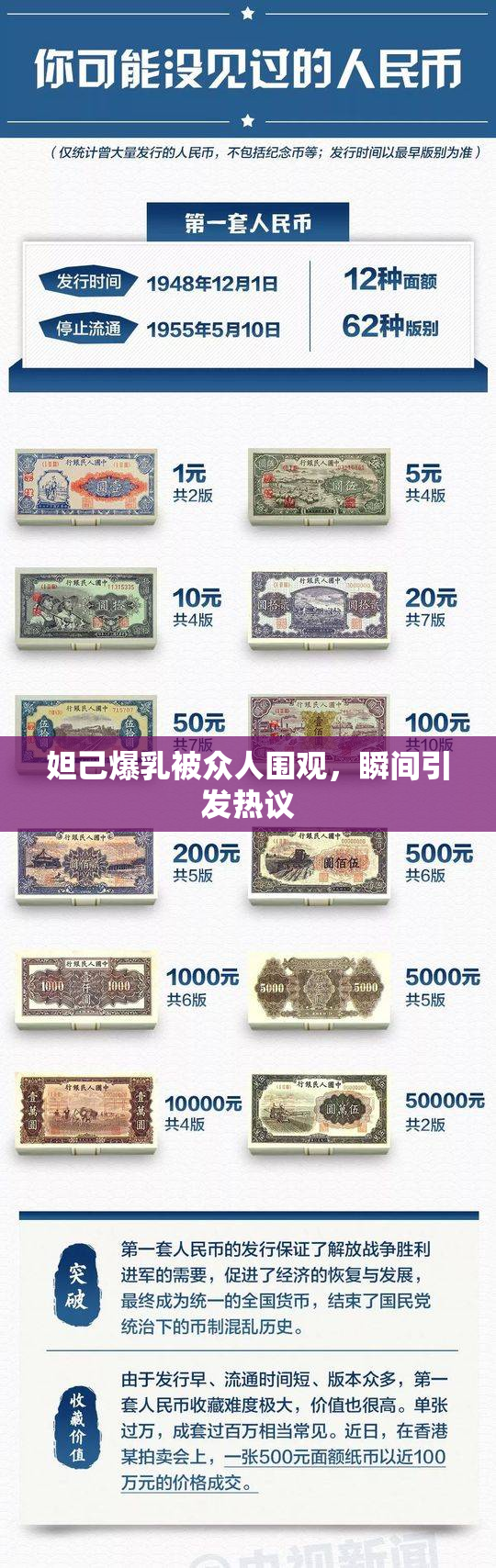 妲己爆乳被众人围观，瞬间引发热议