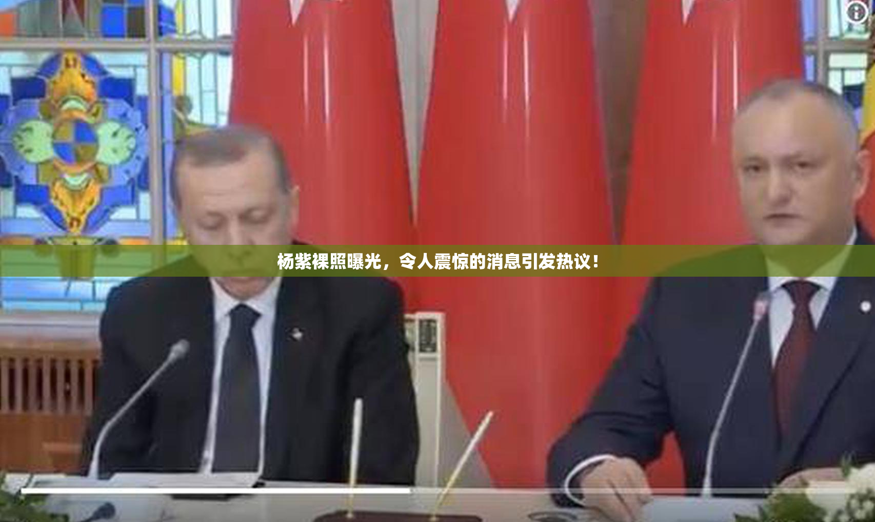 杨紫裸照曝光，令人震惊的消息引发热议！