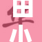 田小玟同心协力，携手共创美好未来