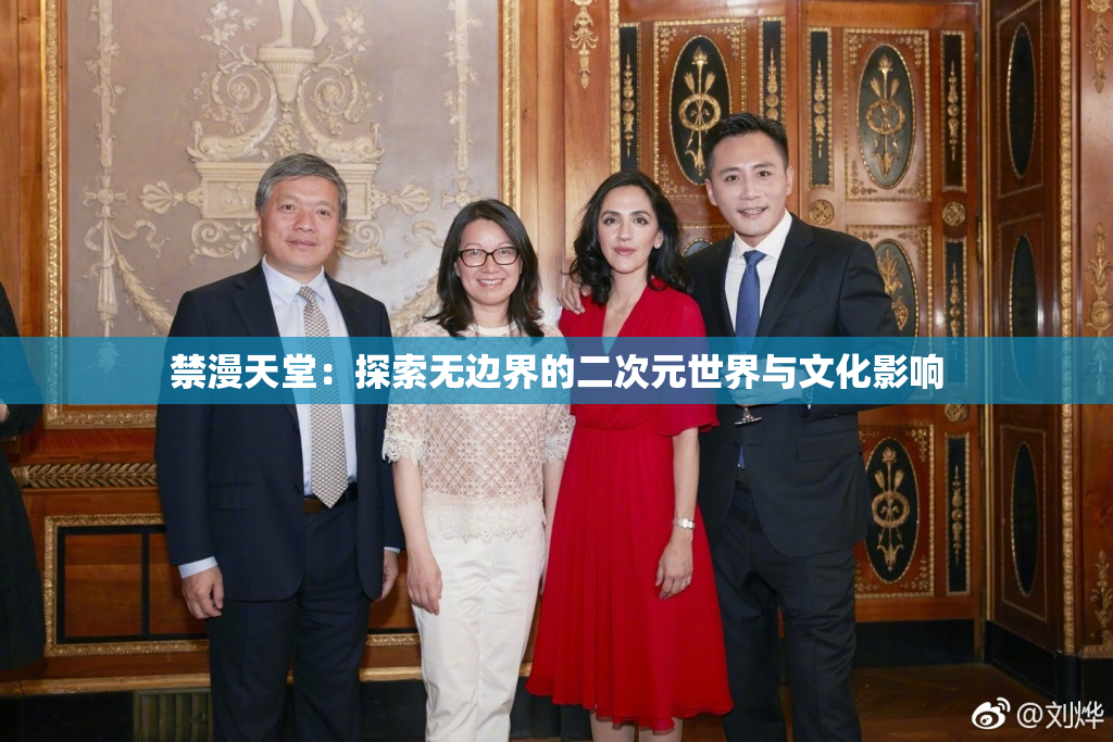 禁漫天堂：探索无边界的二次元世界与文化影响