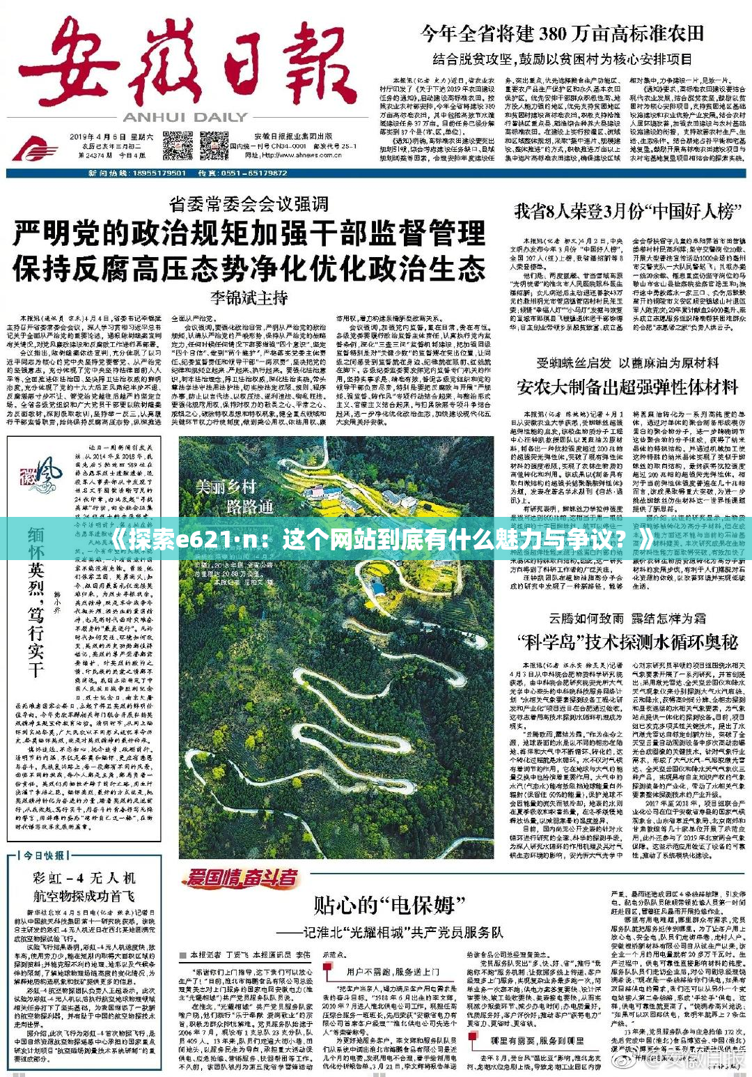 《探索e621·n：这个网站到底有什么魅力与争议？》