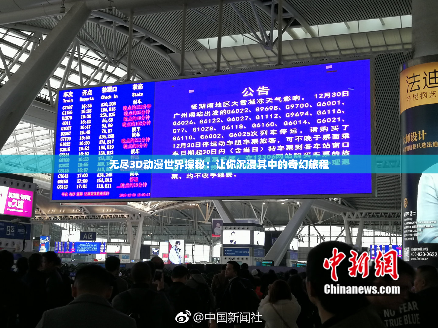 无尽3D动漫世界探秘：让你沉浸其中的奇幻旅程