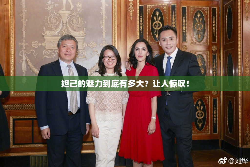 妲己的魅力到底有多大？让人惊叹！
