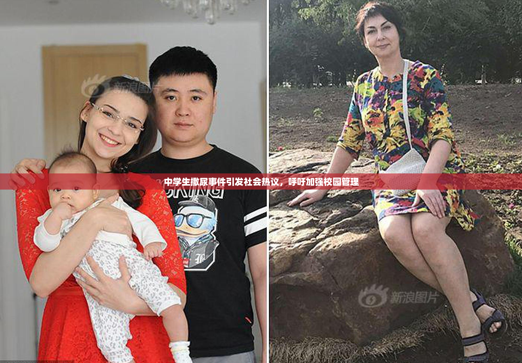 中学生撒尿事件引发社会热议，呼吁加强校园管理