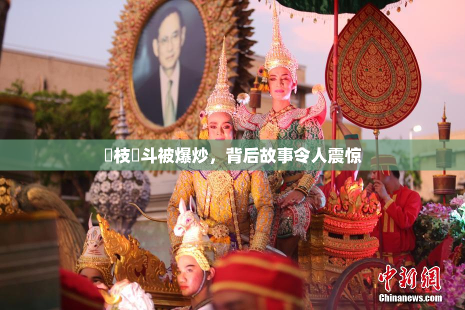 狛枝凪斗被爆炒，背后故事令人震惊