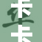 卡卡西遭遇强大对手，勇敢迎战展开激烈战斗！