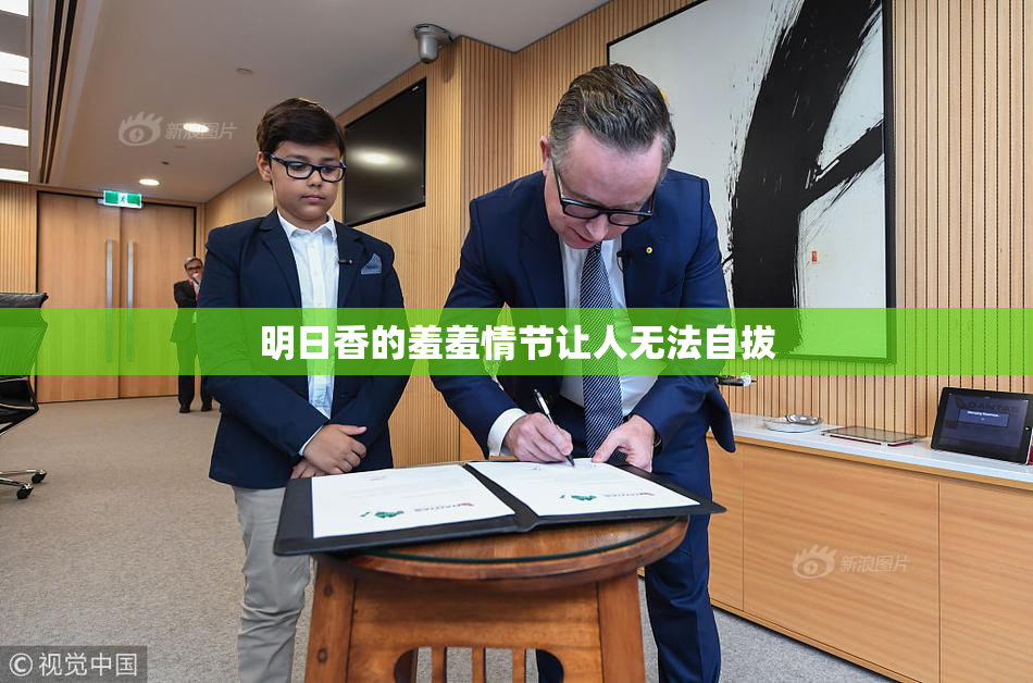 明日香的羞羞情节让人无法自拔