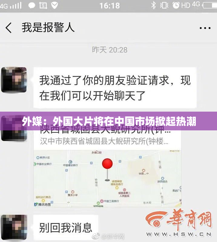 外媒：外国大片将在中国市场掀起热潮