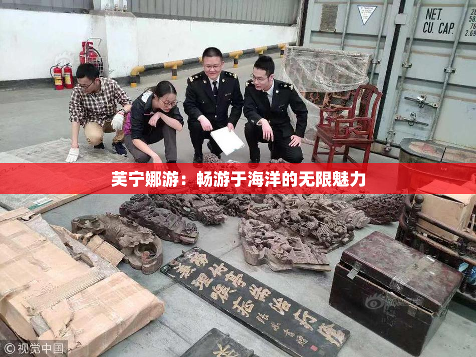 芙宁娜游：畅游于海洋的无限魅力