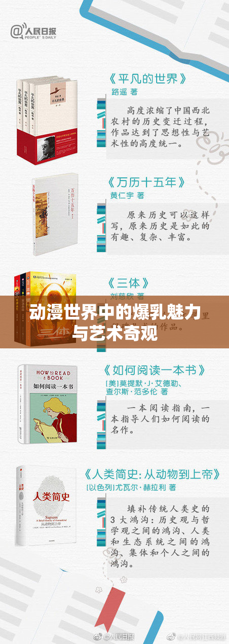 动漫世界中的爆乳魅力与艺术奇观
