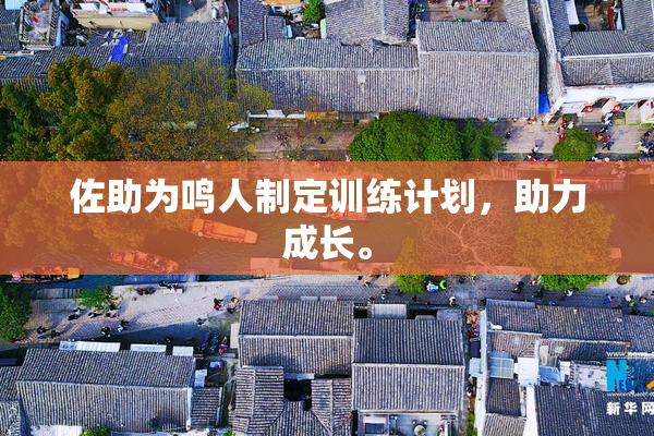 佐助为鸣人制定训练计划，助力成长。