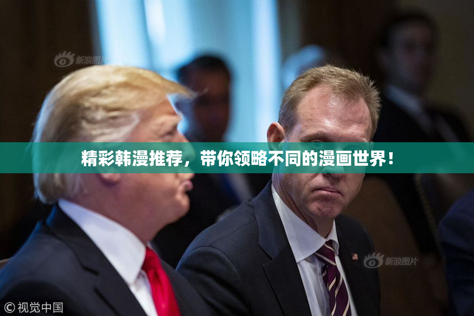 精彩韩漫推荐，带你领略不同的漫画世界！