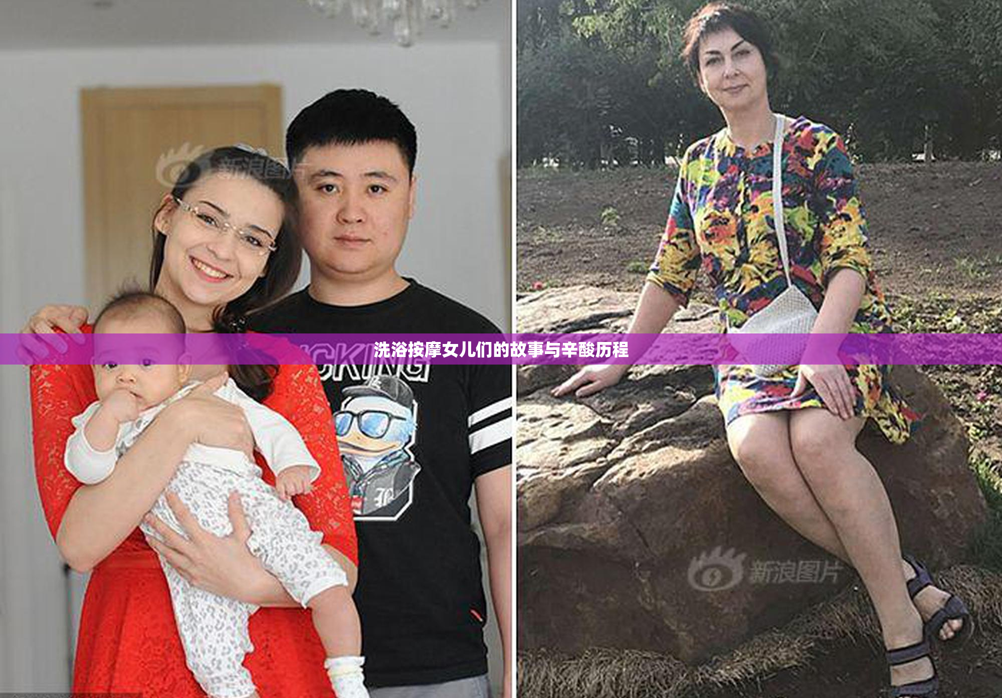 洗浴按摩女儿们的故事与辛酸历程
