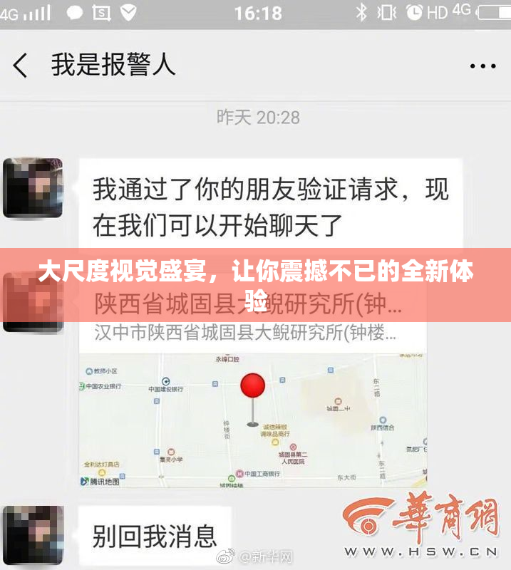 大尺度视觉盛宴，让你震撼不已的全新体验