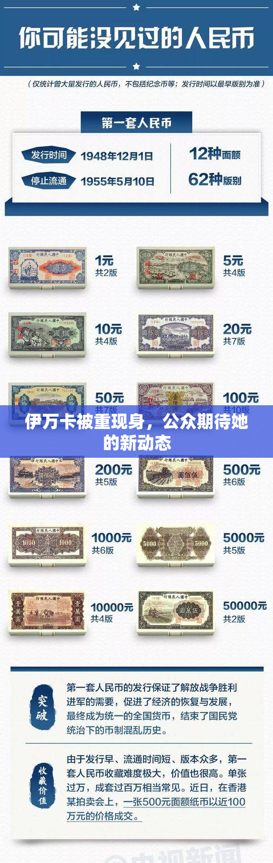 伊万卡被重现身，公众期待她的新动态