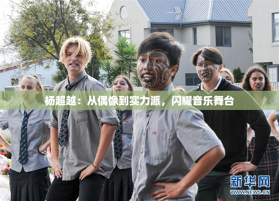杨超越：从偶像到实力派，闪耀音乐舞台