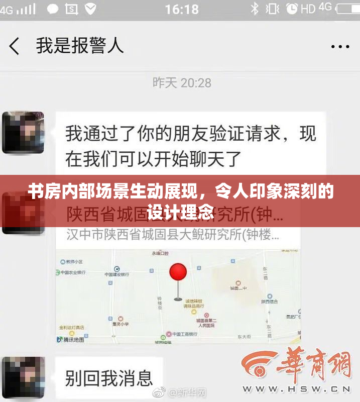 书房内部场景生动展现，令人印象深刻的设计理念