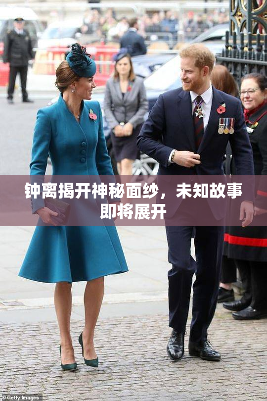 钟离揭开神秘面纱，未知故事即将展开