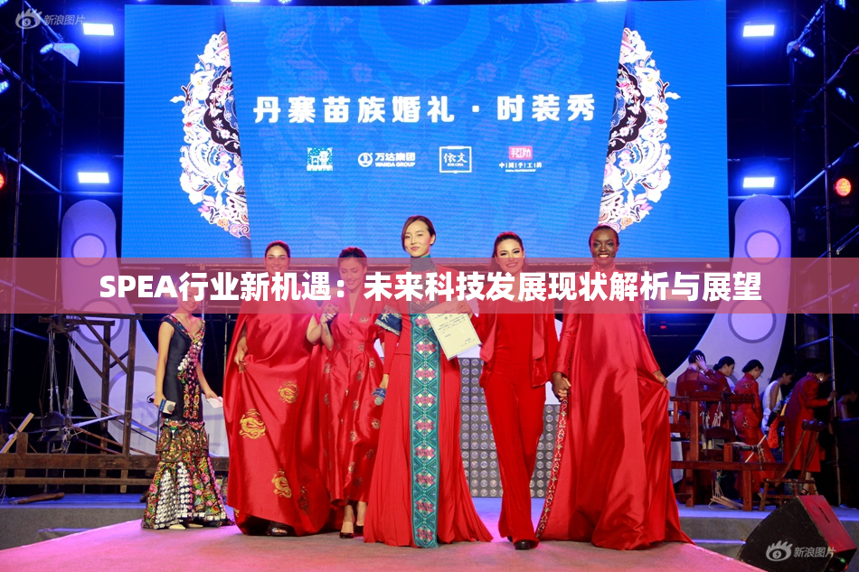 SPEA行业新机遇：未来科技发展现状解析与展望