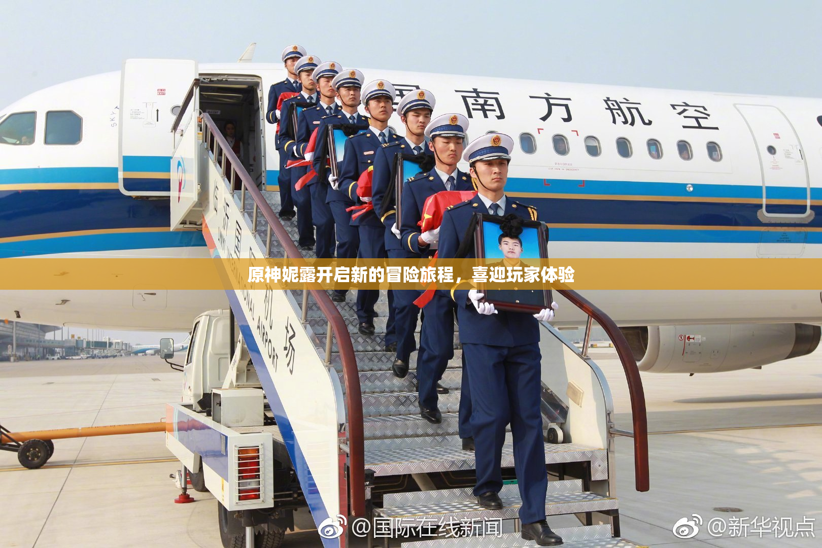 原神妮露开启新的冒险旅程，喜迎玩家体验