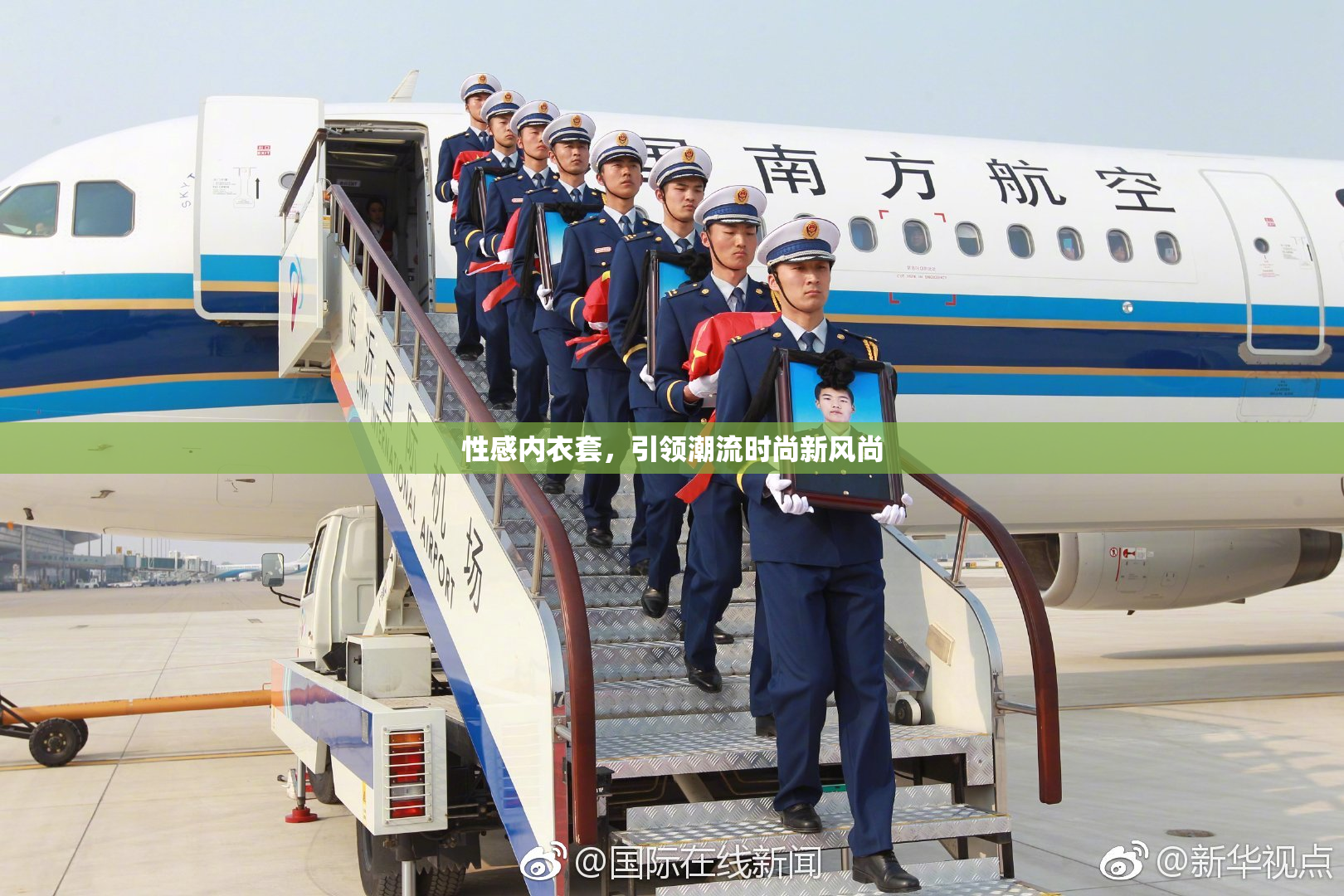 性感内衣套，引领潮流时尚新风尚