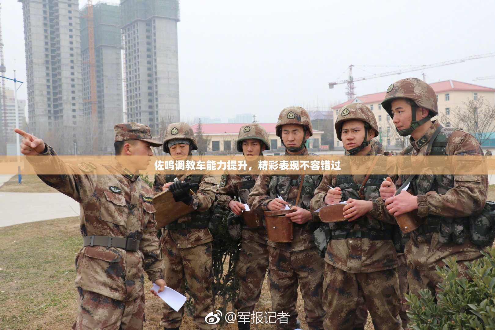 佐鸣调教车能力提升，精彩表现不容错过